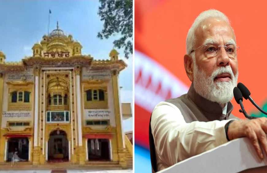 पंजाब दौरे पर जा रहे PM मोदी, BJP के लिए अहम है डेरा सचखंड