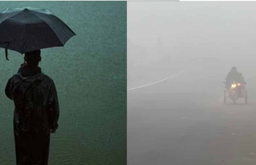 पटना में सबको छका रहा मौसम, बारिश और कोहरे का भी अनुमान
