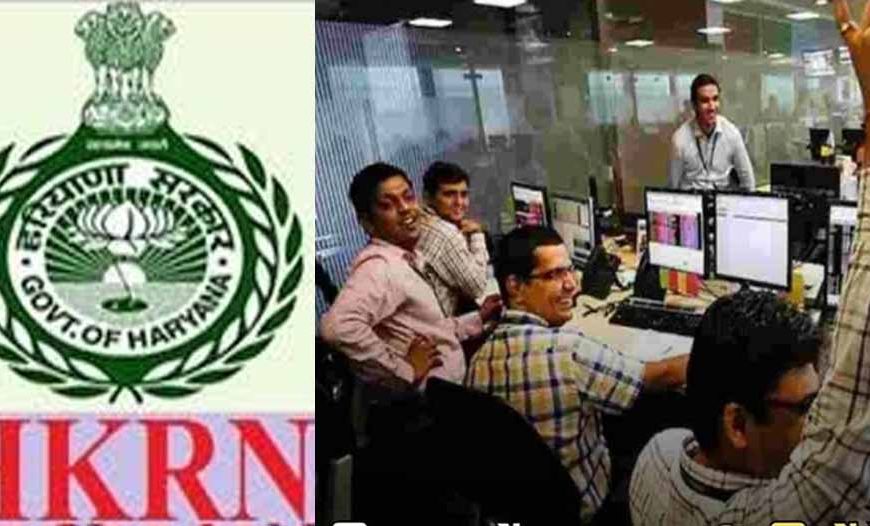 हरियाणा में 20 फरवरी तक फिर खुला HKRNL पोर्टल, पात्र अनुबंध कर्मचारियों को राहत