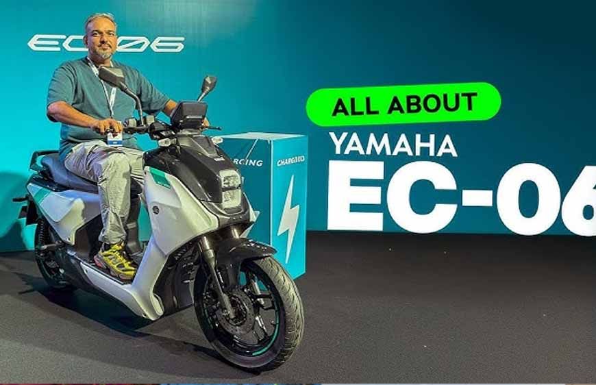 अरे वाह! Yamaha EC-06 इलेक्ट्रिक स्कूटर देगा 169 किलोमीटर की रेंज, जानें कीमत