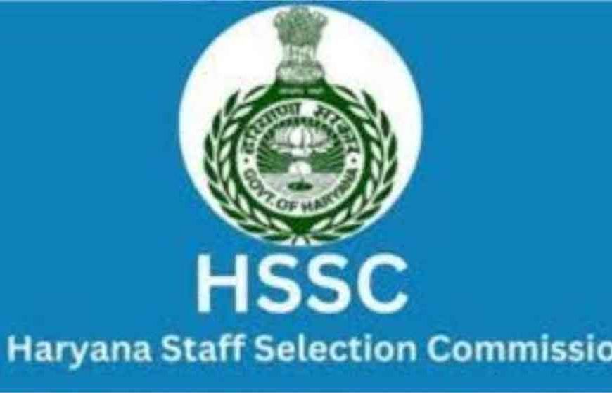 HSSC का बड़ा फैसला: हरियाणा ग्रुप-C भर्ती में पद बढ़े, इस दिन से शुरू होंगे आवेदन
