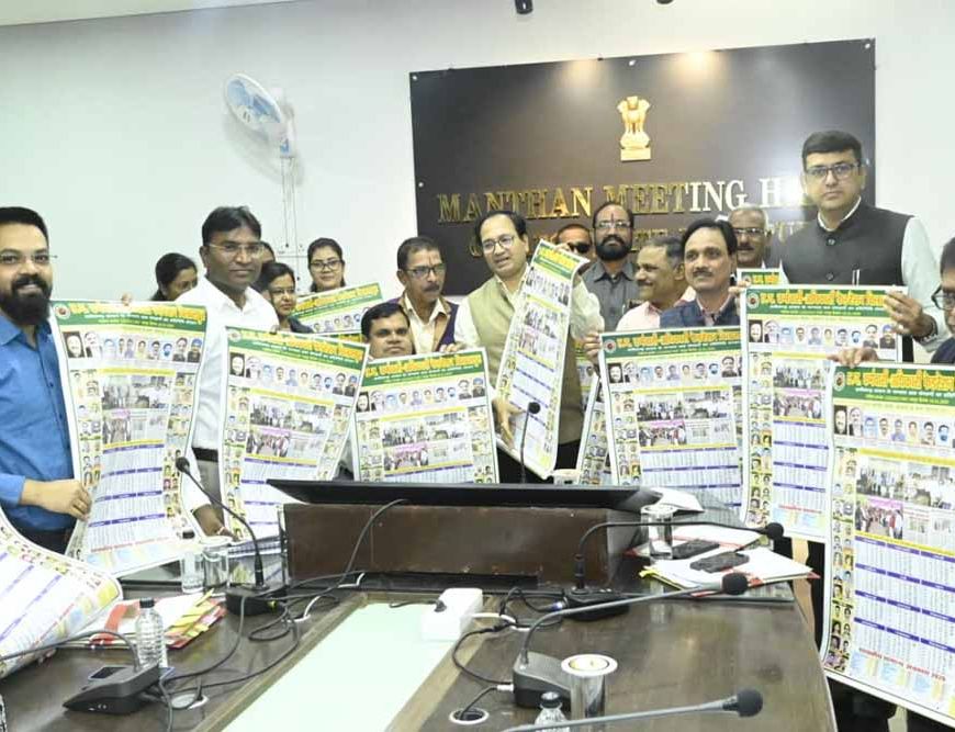 कलेक्टर ने कर्मचारी-अधिकारी फेडरेशन के वार्षिक कैलेंडर का किया विमोचन