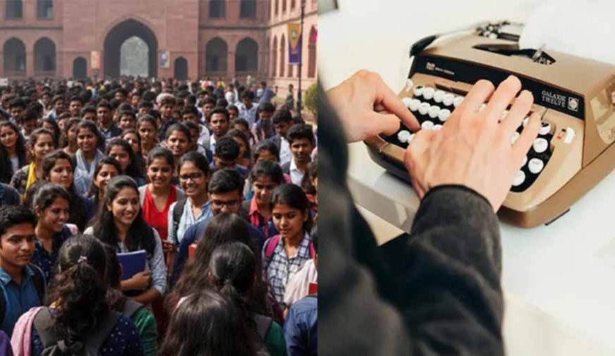 स्टेनो टाइपिस्ट और स्टेनोग्राफर भर्ती के पद बढ़े, HSSC में हरियाणा वालों के लिए गुड न्यूज