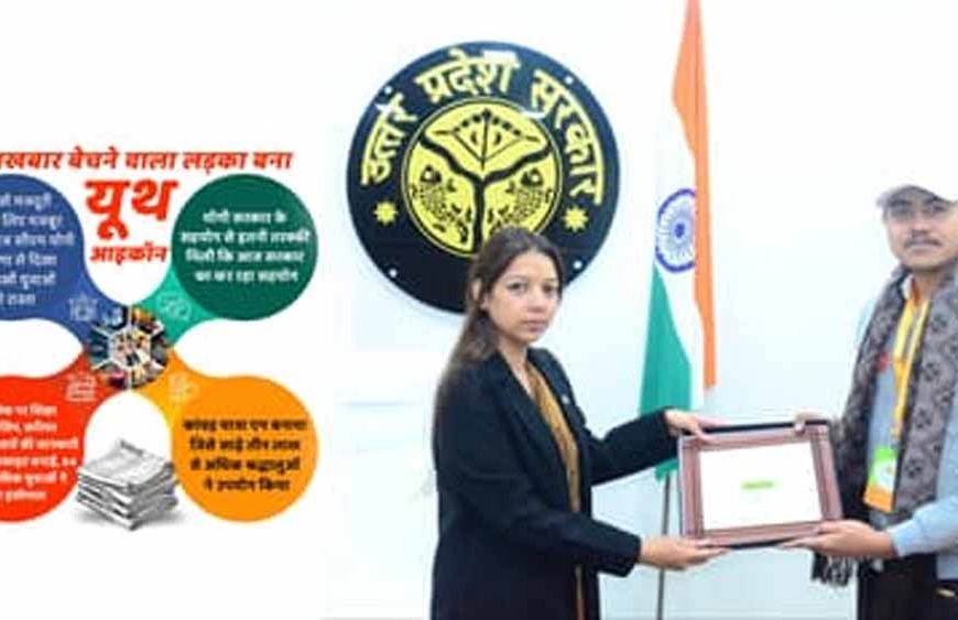 कभी जो मजदूरी करने के लिए मजबूर था, वह आज सीएम योगी की प्रेरणा से दिखा रहा लाखों युवाओं को रास्ता