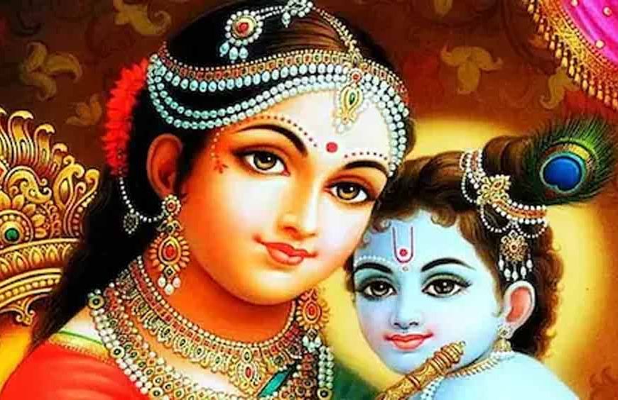 यशोदा जयंती 2026: कब मनाई जाएगी? जानें तिथि, शुभ मुहूर्त, पूजा विधि और धार्मिक महत्व