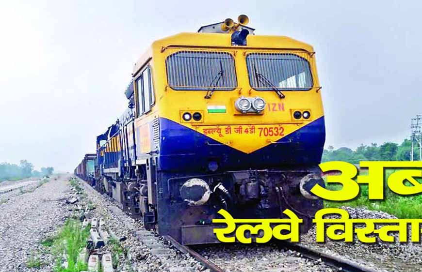 केंद्रीय बजट में हिमाचल को रेल विस्तार के लिए 2,911 करोड़ रुपये की मंजूरी