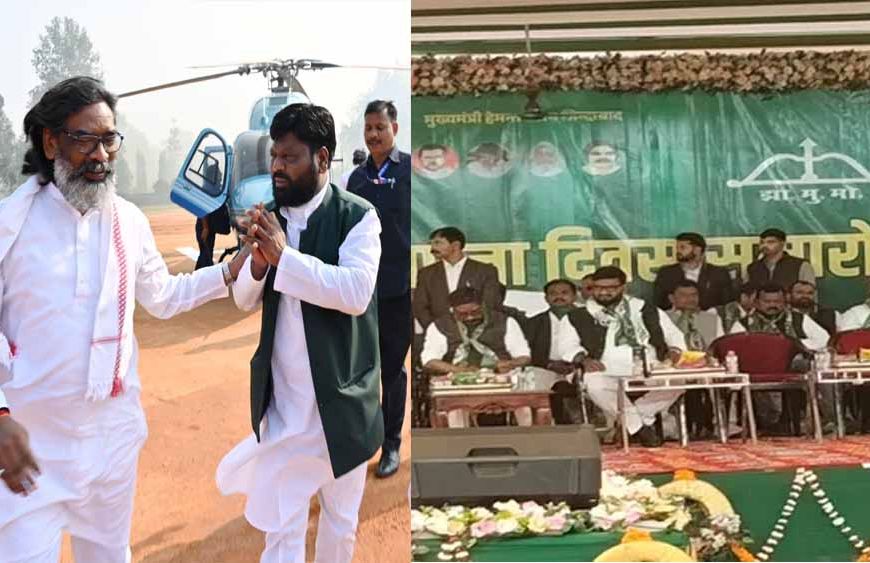 मुख्यमंत्री हेमंत सोरेन पहुंचे धनबाद, झामुमो के 54वें स्थापना दिवस समारोह में हुए शामिल