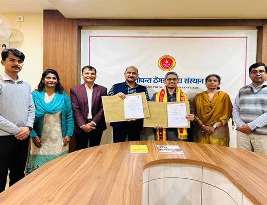 उच्च शिक्षा उत्कृष्टता संस्थान और दत्तोपंत ठेंगड़ी शोध संस्थान के बीच हुआ एमओयू