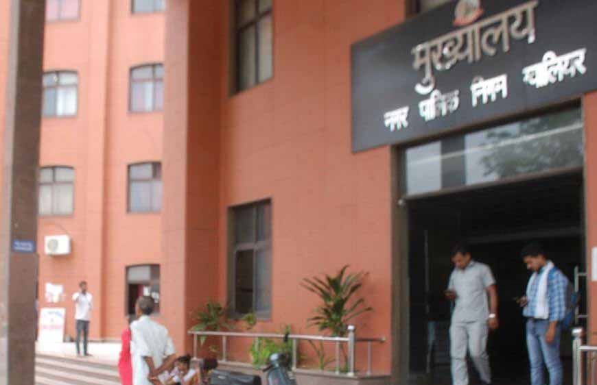 ग्वालियर में आउटसोर्स कर्मचारियों की भर्ती फिर से शुरू, 65 करोड़ के टेंडर पर बड़ा अपडेट