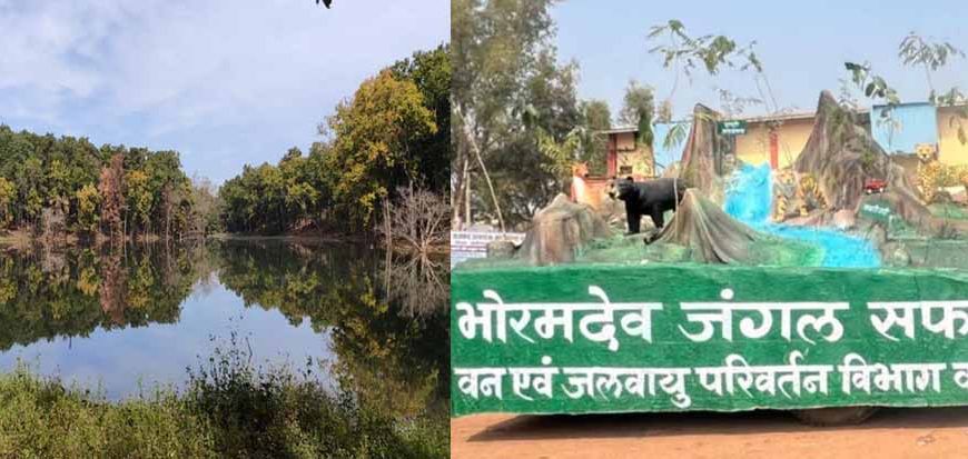 भोरमदेव में शुरू होगी जंगल सफारी, 17 बार नदी पार करने का मिलेगा रोमांचक अनुभव