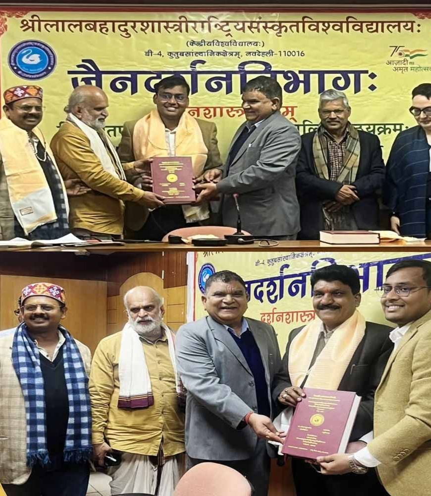 जैन दर्शन में आगम प्रमाण विमर्श