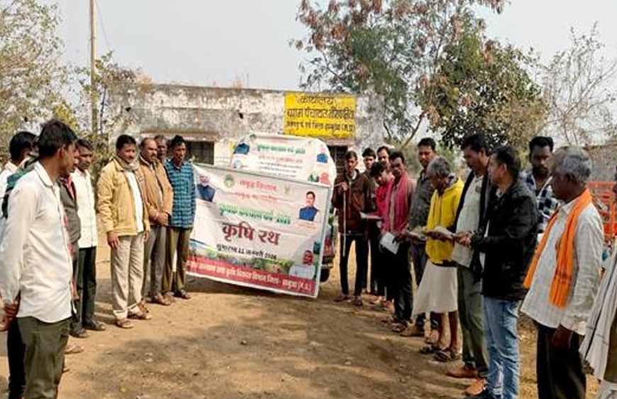 कृषि रथ से किसानों को फसलों में संतुलित उर्वरक एवं नवीन तकनीकों की दी गई जानकारी