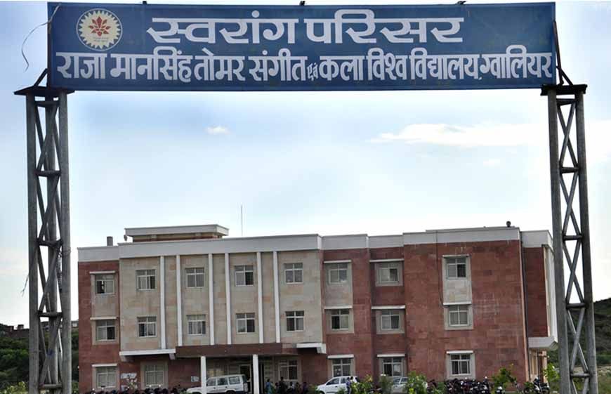राजा मानसिंह तोमर संगीत विवि ने वापस लिया भारी फीस वृद्धि का फैसला, छात्रों को मिली बड़ी राहत