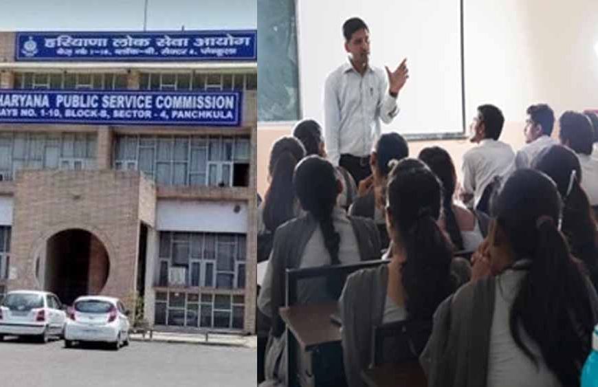 हरियाणा लोक सेवा आयोग ने निकाली बंपर भर्ती, 1672 पदों पर 16 फरवरी से करें आवेदन