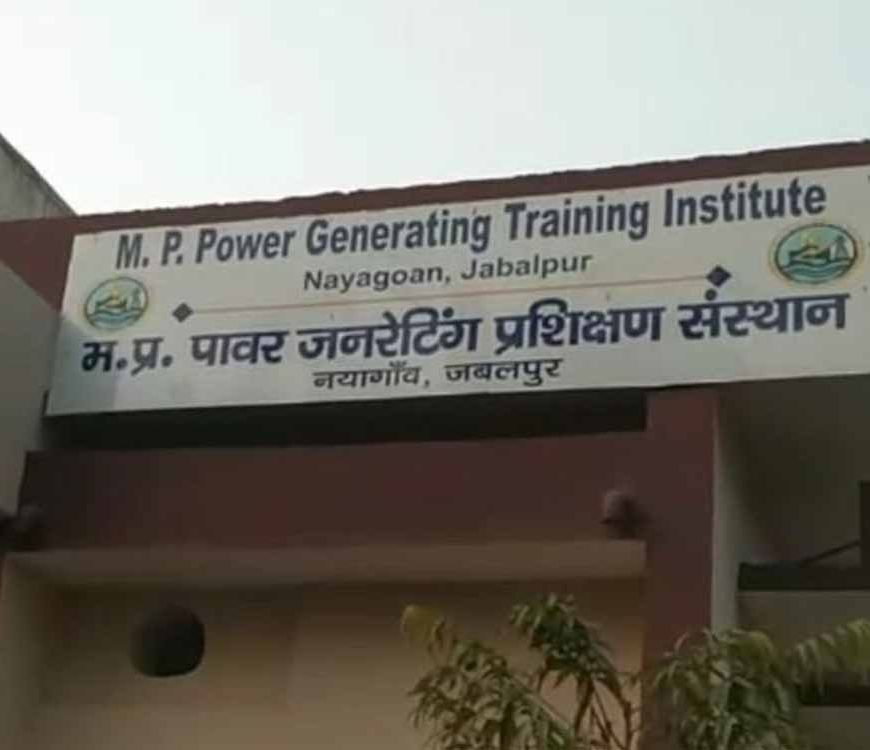 पॉवर जनरेटिंग प्रशिक्षण संस्थान में कार्मिकों के लिए हुई पर्सनल एवं प्रोफेशनल एक्सीलेंस कार्यशाला