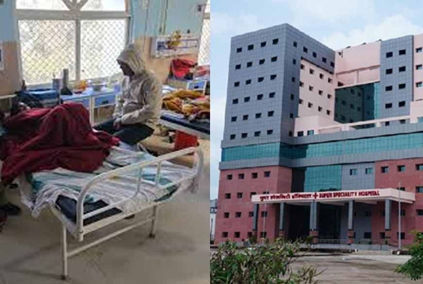 सुपर स्पेशियलिटी अस्पताल की इमारत खड़ी, जगदलपुर में इलाज अब भी अधूरा
