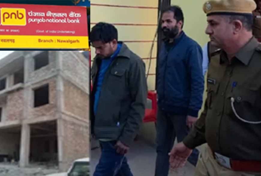 गोल्ड लोन घोटाले का करोड़पति है मास्टरमाइंड, 33 बीघा जमीन व आलीशान मकान के साथ हैं महंगी कारें