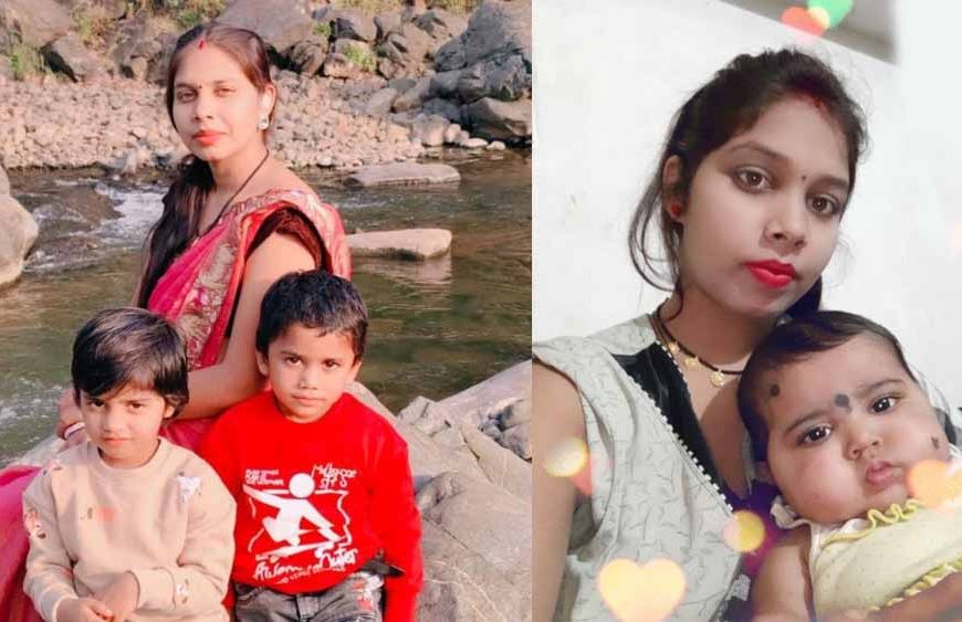 मायके जाने की बात कहकर निकली महिला तीन बच्चों सहित रहस्यमय तरीके से लापता