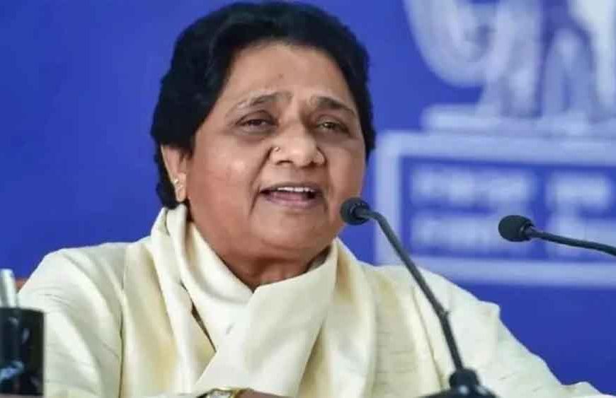 बसपा में बड़ा फेरबदल: मायावती ने खत्म किए कई अहम संगठनात्मक पद