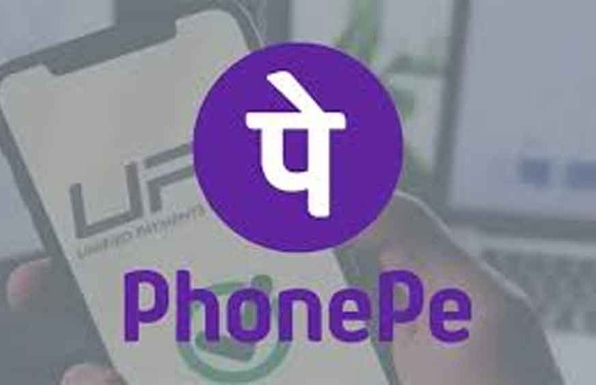 फोनपे IPO की तैयारी: भुगतान, कारोबार और नए मंच से विस्तार की तैयारी