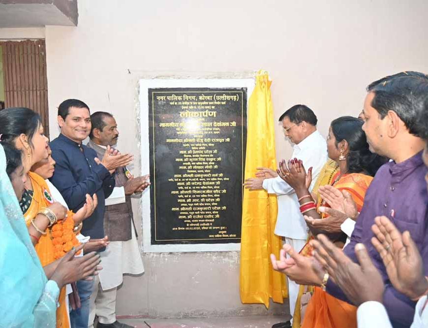 मुड़ापार हेलीपेड में नवनिर्मित सामुदायिक भवन का कैबिनेट मंत्री और महापौर ने फीता काटकर किया लोकार्पण