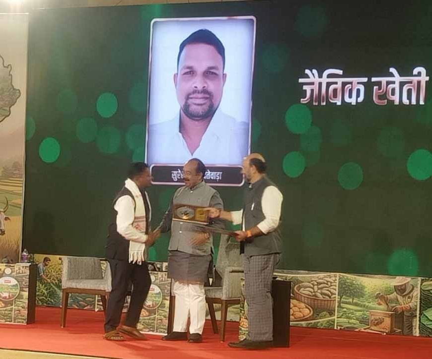 किसान सुरेश कुमार नाग को मिला ‘भुइयां के भगवान’ सम्मान