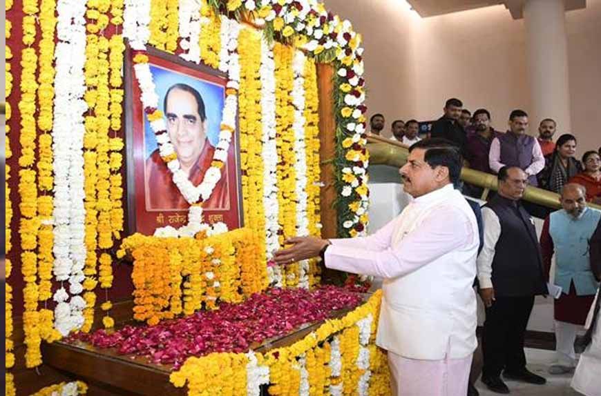 मुख्यमंत्री डॉ. यादव ने विधानसभा के पूर्व अध्यक्ष स्व. शुक्ल की जयंती पर किया नमन