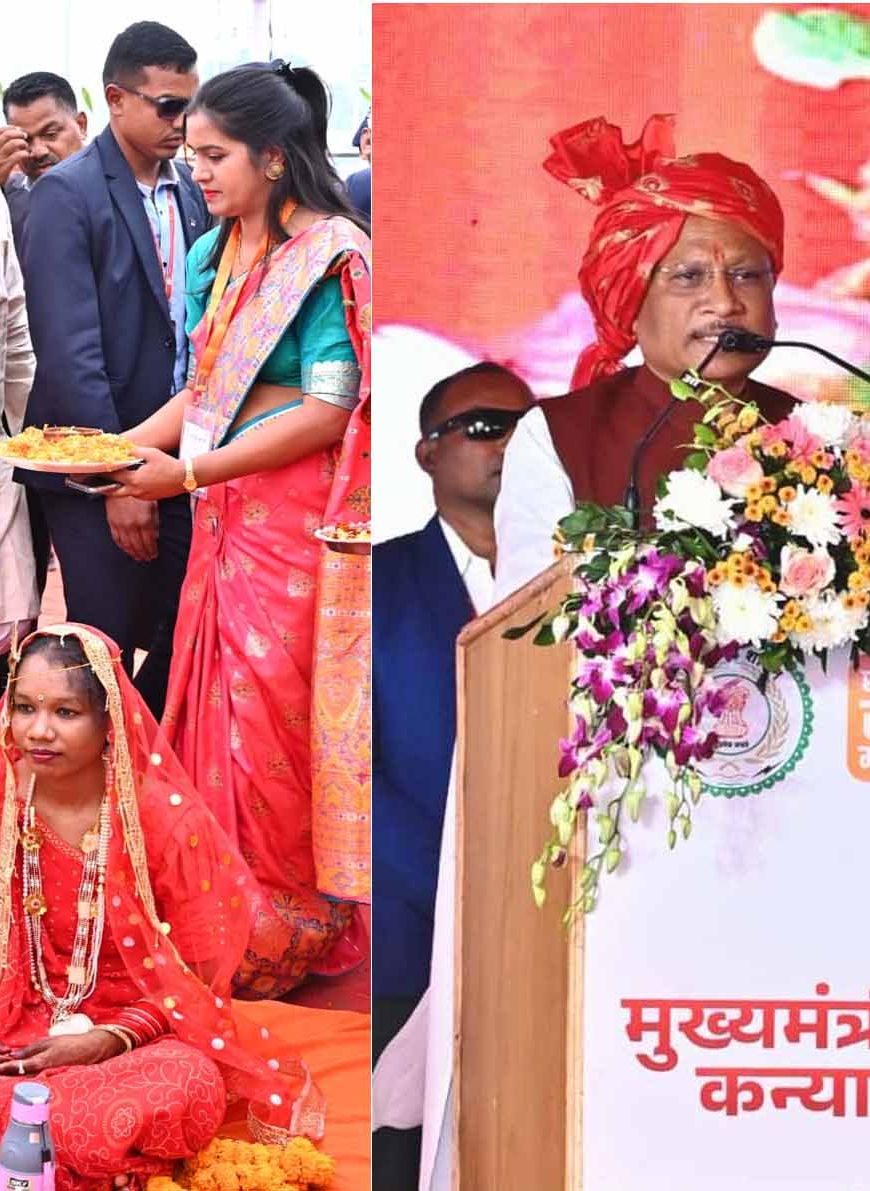 मुख्यमंत्री कन्या विवाह योजना : सामाजिक समरसता का विश्व रिकॉर्ड