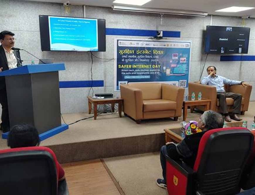 सेफर इंटरनेट डे 2026 पर एआई और साइबर जोखिमों को लेकर जागरूकता कार्यक्रम आयोजित