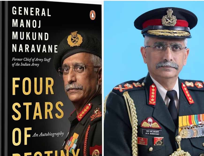 एमएम नरवणे की किताब लीक मामले में साजिश की आशंका, जांच विदेश तक पहुंची