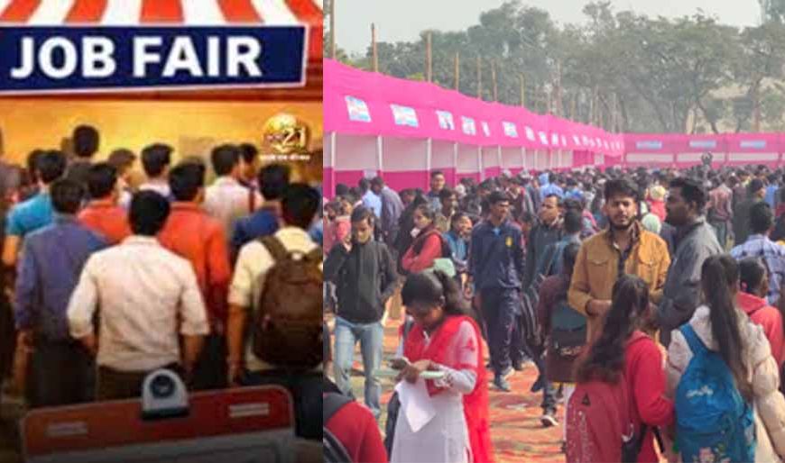 संभाग स्तरीय रोजगार मेला शुरू, आईटीआई कोनी में दो दिवसीय आयोजन