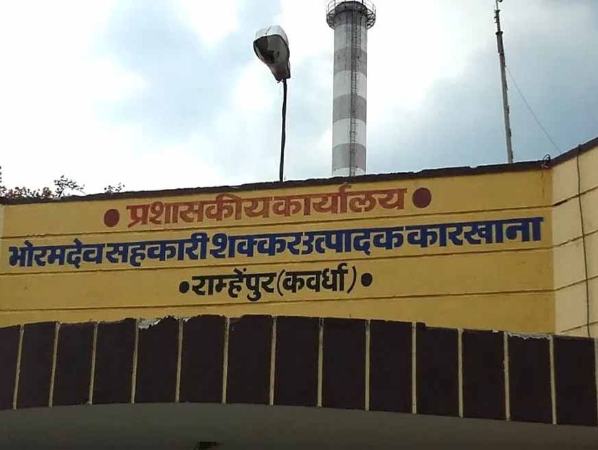 होली से पहले गन्ना किसानों को बड़ी सौगात, भोरमदेव शक्कर कारखाने ने जारी किए ₹4.73 करोड़