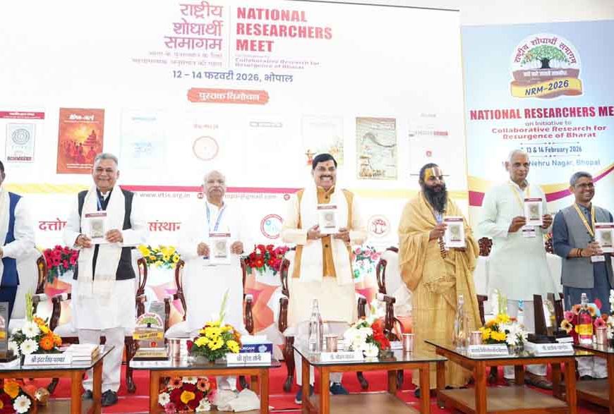 शोध ऐसा हो, जो बदल दें सबकी सोच: मुख्यमंत्री डॉ. यादव