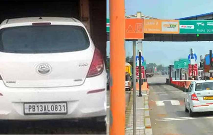 75 किलोमीटर दूर खड़ी कार का कटा टोल!, फोन पर आए मैसेज ने मालिक के उड़ाए होश