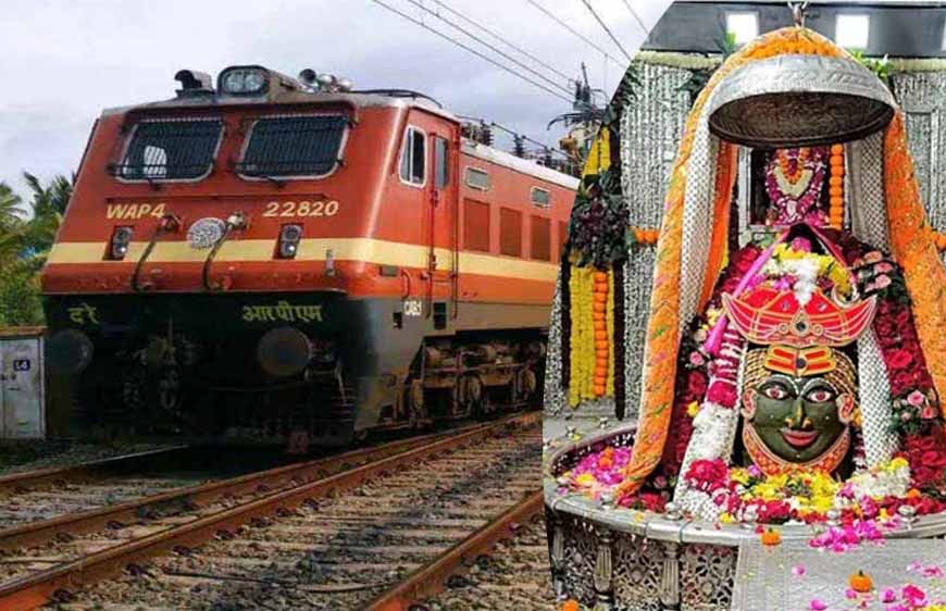 महाशिवरात्रि पर महाकाल मंदिर के लिए 3 मेला स्पेशल ट्रेनें, रेल यात्री भीड़ से राहत पाएंगे