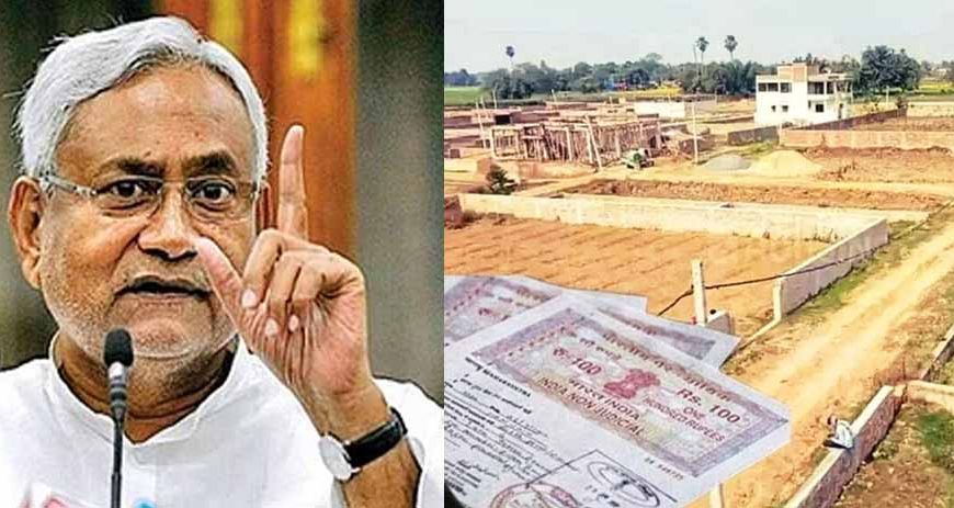 बिहार में सरकारी जमीन की रिकवरी तेज, लैंड बैंक निर्माण को सर्वोच्च प्राथमिकता