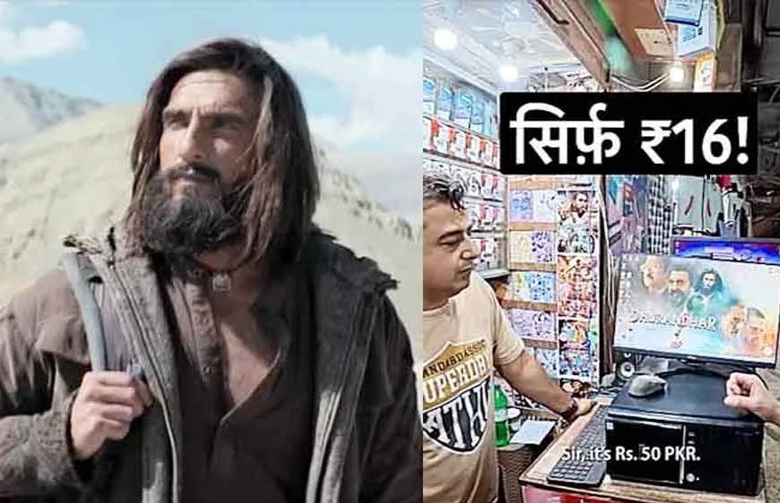 पाकिस्तान में थिएटर में बैन, मगर घर-घर में धुरंधर की पायरेटेड CD बिक रही, कीमत सिर्फ 16 रुपए