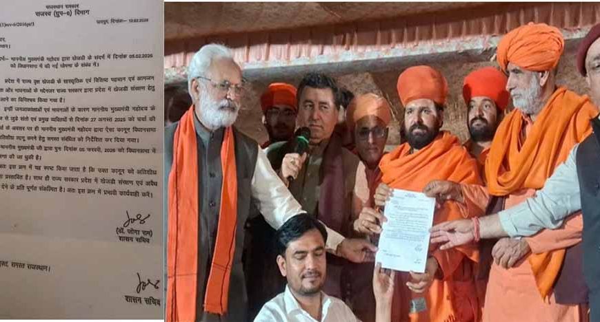 खेजड़ी महापड़ाव समाप्त, अवैध कटाई पर नकेल कसने को सरकार लाएगी सख्त कानून