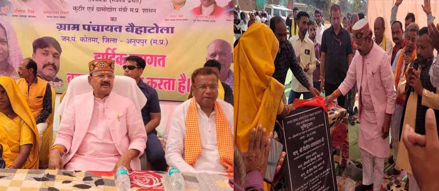 राज्यमंत्री श्री जायसवाल ने ग्राम बैहाटोला में 25 लाख लागत के मंगल भवन का किया भूमिपूजन