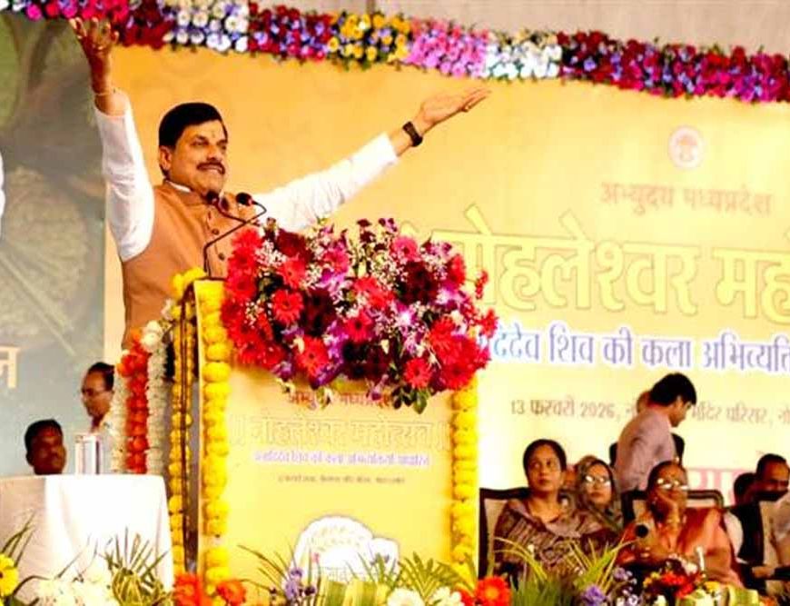 मुख्यमंत्री डॉ. यादव नोहलेश्वर महोत्सव मेले के अवसर पर आयोजित किसान सम्मेलन में हुए शामिल