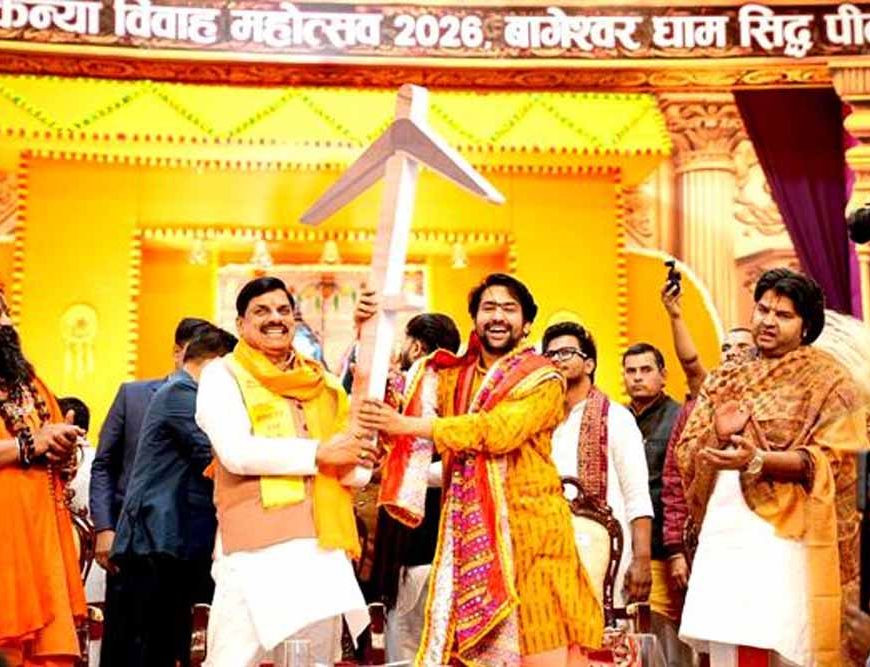 सामूहिक विवाह सबसे उत्तम, खर्चीली शादियों से बचें : मुख्यमंत्री डॉ. यादव