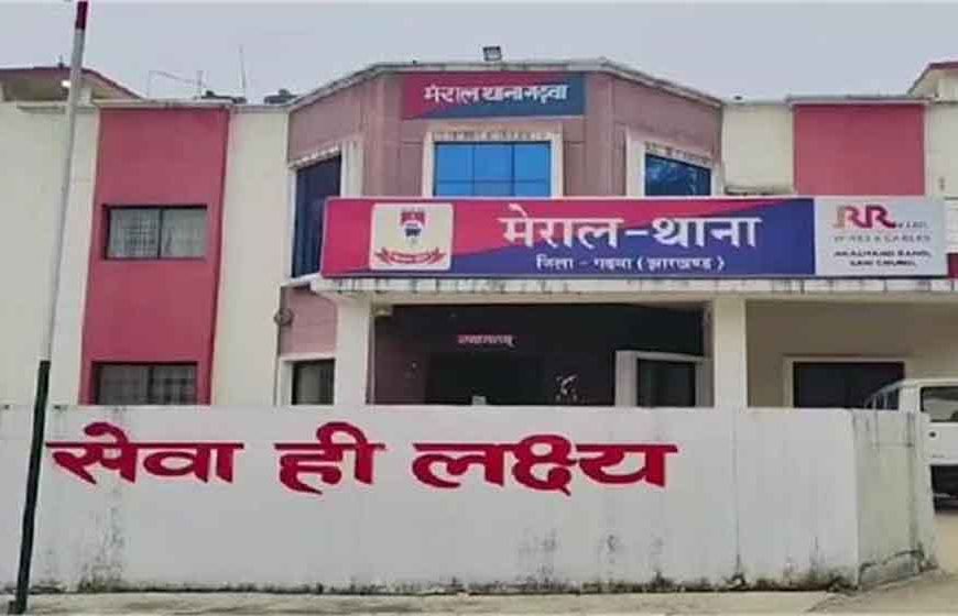 400 साल पुरानी परंपरा टूटी! झारखंड के गांव में आपत्तिजनक हालत में पकड़ी गई महिला, पंचायत नहीं अब थाने पहुंचा मामला