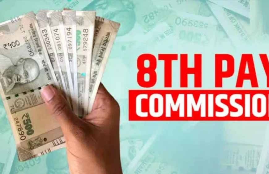 8वां वेतन आयोग लागू होने की चर्चा, सरकारी कर्मचारियों को बड़ा फायदा; क्या प्राइवेट सेक्टर में भी बढ़ेंगी सैलरी?