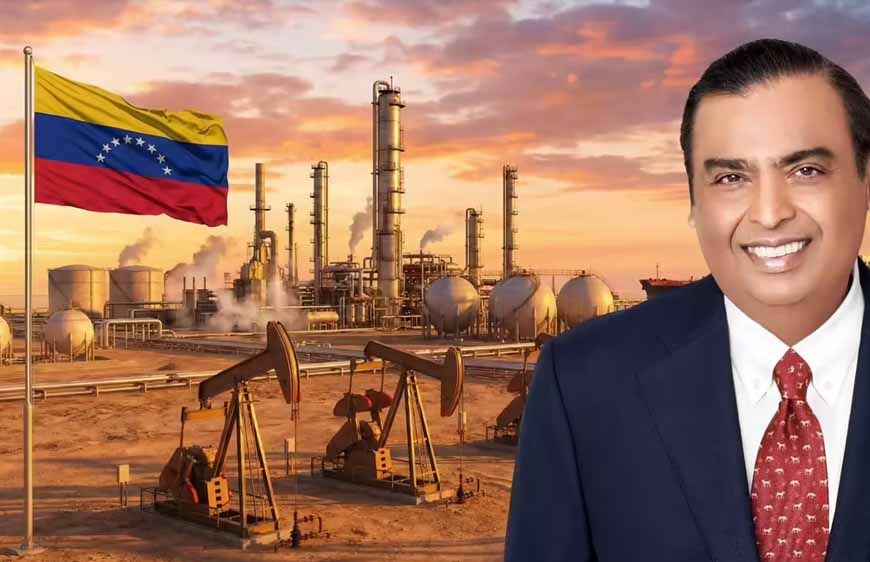Reliance Industries Limited को US से लाइसेंस, अब वेनेजुएला का तेल सस्ते में खरीदेगी कंपनी