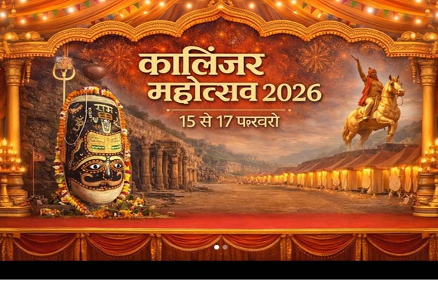 'इतिहास की गूंज, संस्कृति की आत्मा' थीम के साथ होगा सांस्कृतिक महासंगम