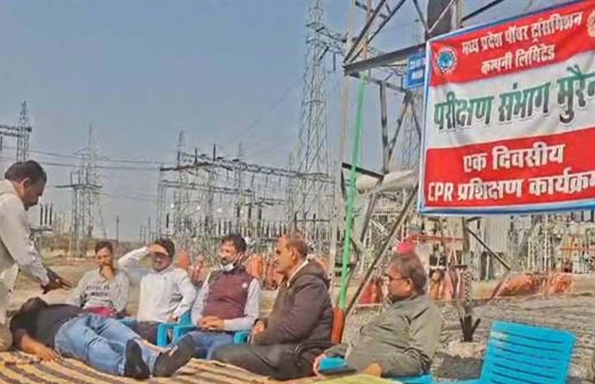 एम.पी. ट्रांस्को मुरैना सब स्टेशन में हुआ जीवन रक्षक सी.पी.आर. प्रशिक्षण शिविर