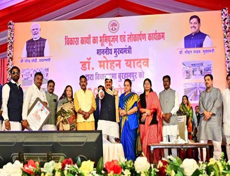 बुरहानपुर में होगी एग्रीकल्चर बेस्ड रीजनल इंडस्ट्री कॉन्क्लेव : मुख्यमंत्री डॉ. यादव