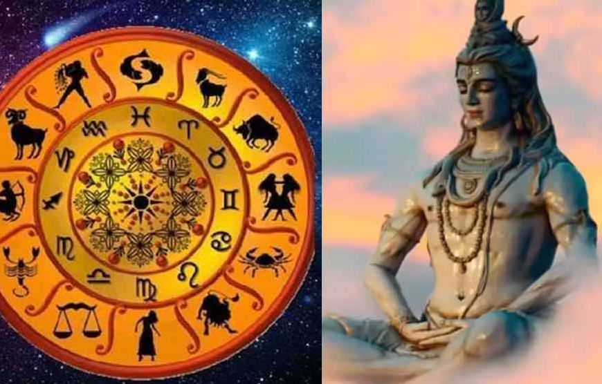 महाशिवरात्रि पर महादेव की विशेष कृपा: इन 4 राशियों का चमकेगा भाग्य, बढ़ेगी धन-समृद्धि