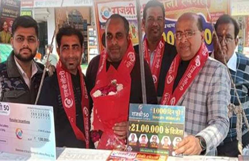 लुधियाना में बिके टिकट ने बदल दी किस्मत, 21 लाख का मिला पहला ईनाम