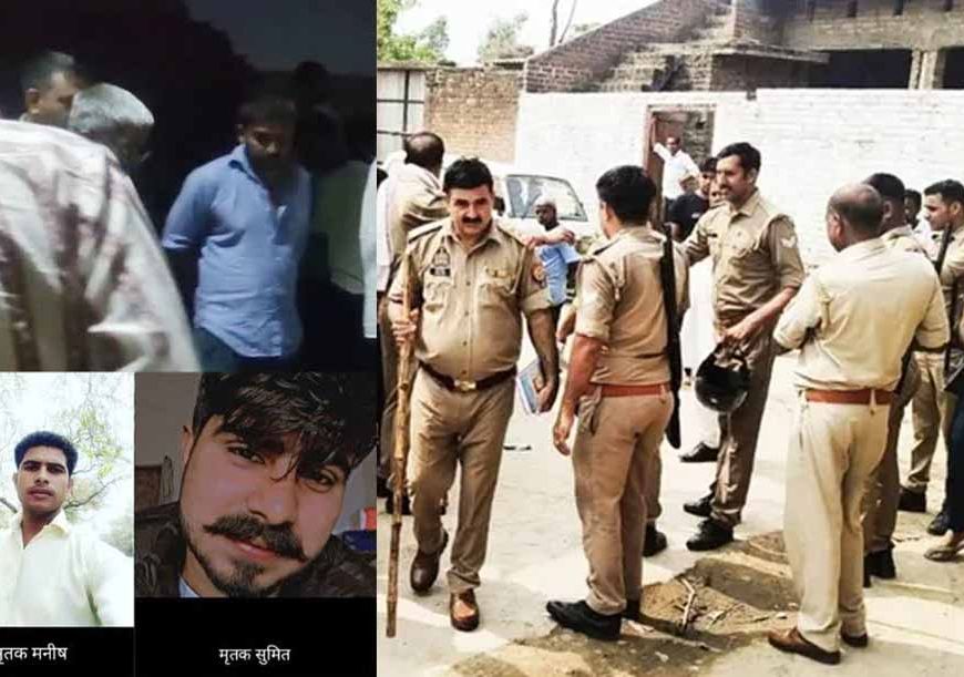 रोहतक के दोहरे हत्याकांड में 10 पर एफआईआर, पुलिस ने की ताबड़तोड़ छापामारी